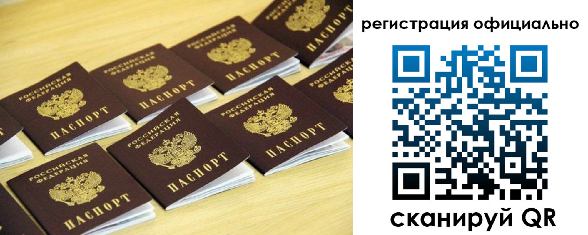 временная регистрация адрес в Рошале