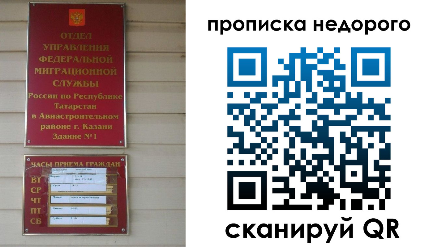 миграционный учет в Рошале