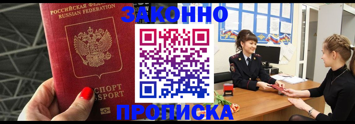 временная регистрация поиск в Рошале