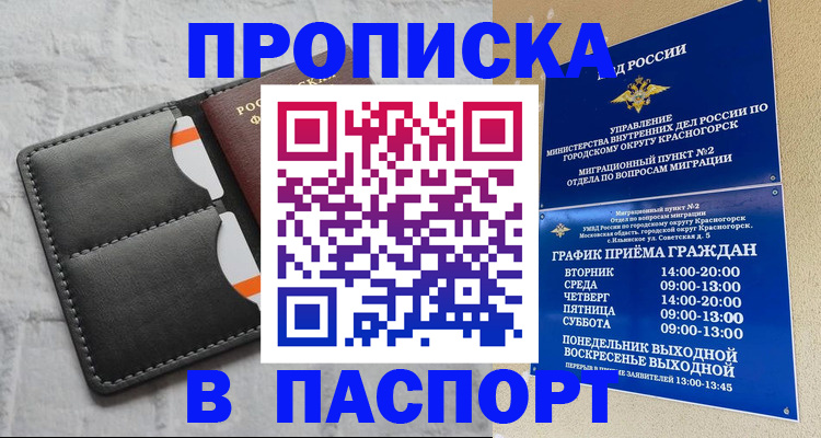 миграционный учет в Рошале