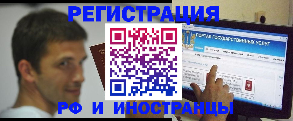 где прописаться в Рошале