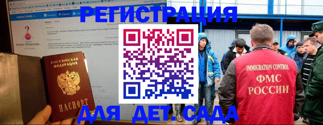 временная регистрация недорого в Рошале